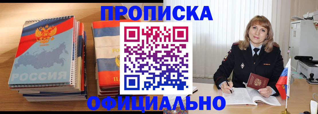 прописка паспорт в Нижней Туре