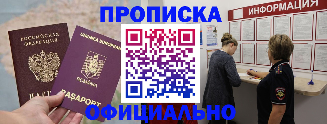 временная регистрация гарантия в Нижней Туре