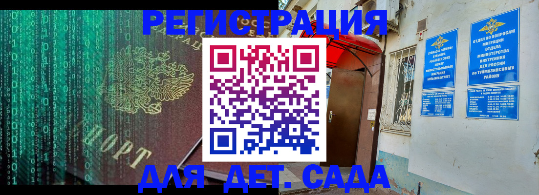 временная регистрация 2025 в Нижней Туре