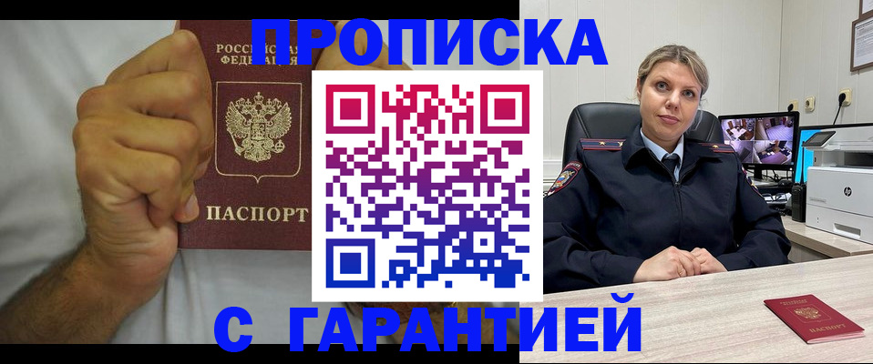 прописка ребенка в Нижней Туре