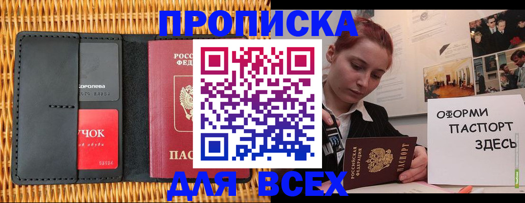 временная регистрация в Нижней Туре