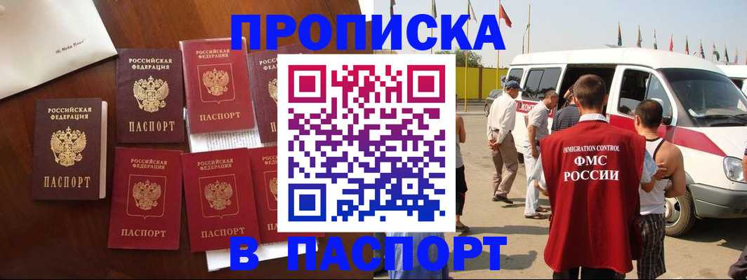 временная регистрация для всех в Нижней Туре